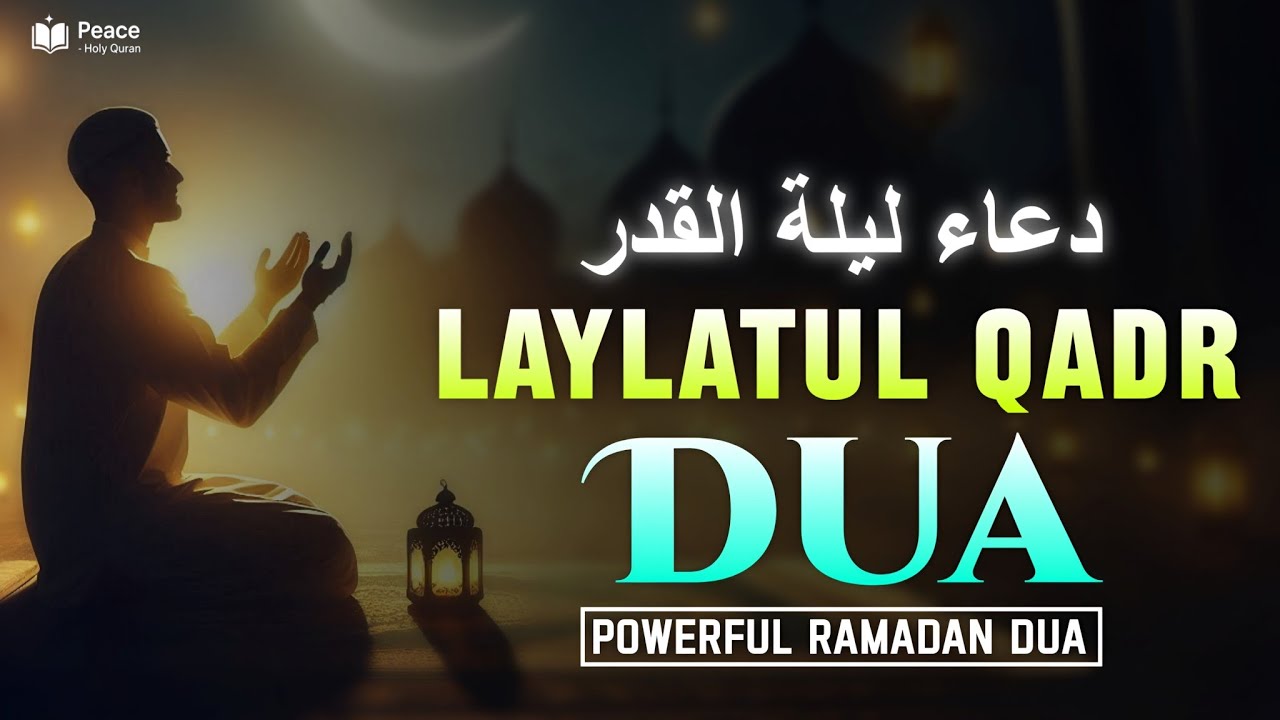 Laylatul Qadr Dua (اللهم إنك عفو تحب العفو فاعف عني) | Most Powerful Ramadan Night Dua ( 2026 )