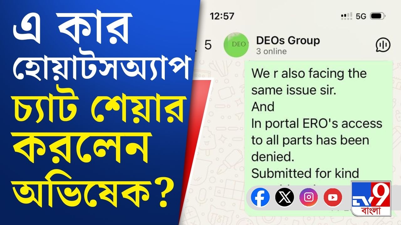Abhishek Banerjee on Election Commission: CEO-র হোয়াটসঅ্যাপ চ্যাট শেয়ার অভিষেকের! | TV9 Bangla