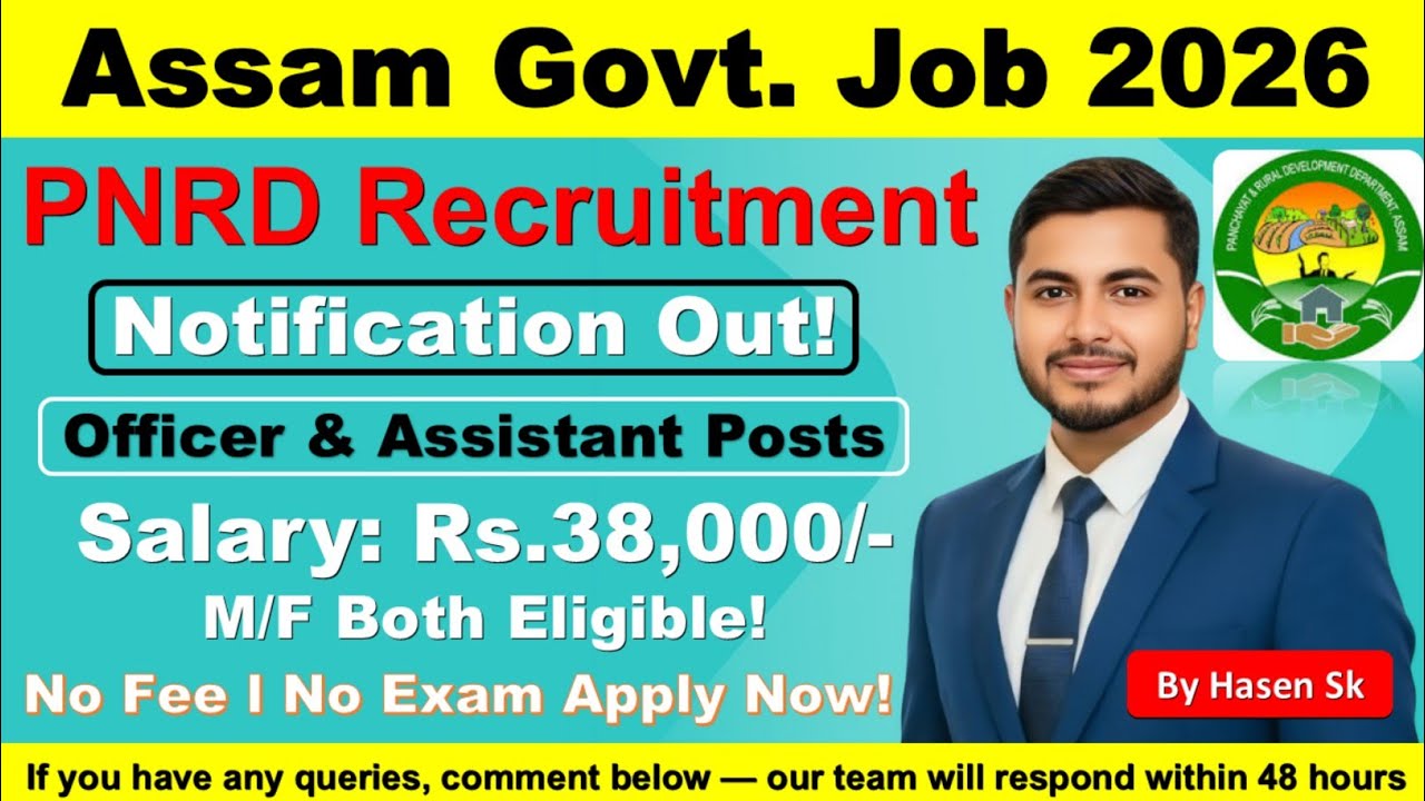 PNRD Recruitment 2026 | Officers & Assistant | Assam Govt Job | Assam Job Alert | Job Alert | Jobs 🚀