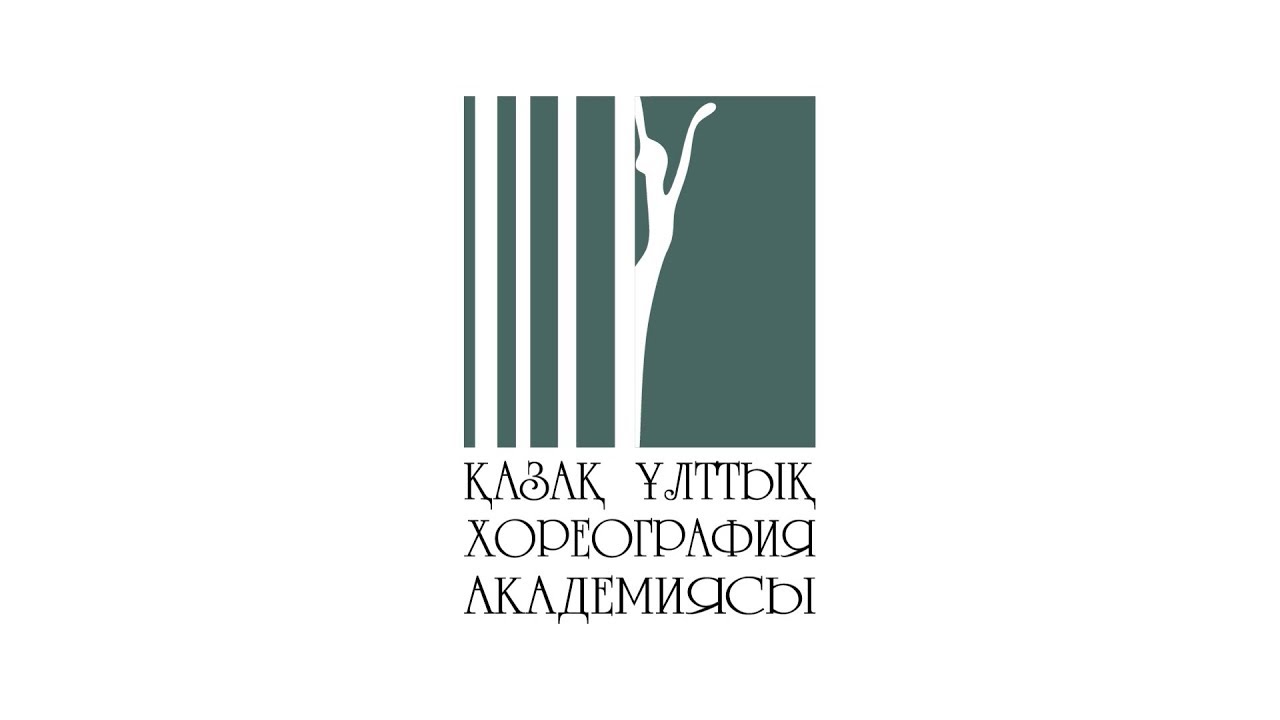 Казахская национальная академия хореографии