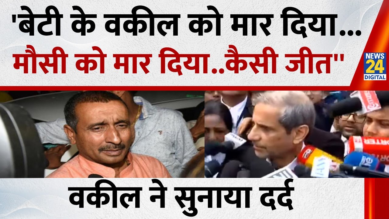 Kuldeep Singh Sengar को लेकर सर्वोच्च अदालत ने दिया फैसला, Mehmood Pracha ने कही ये जरूरी बात