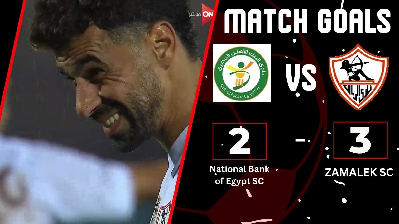 أهداف مباراة | الزمالك - البنك الأهلي | 3 - 2 | دوري نايل الجولة الأولى