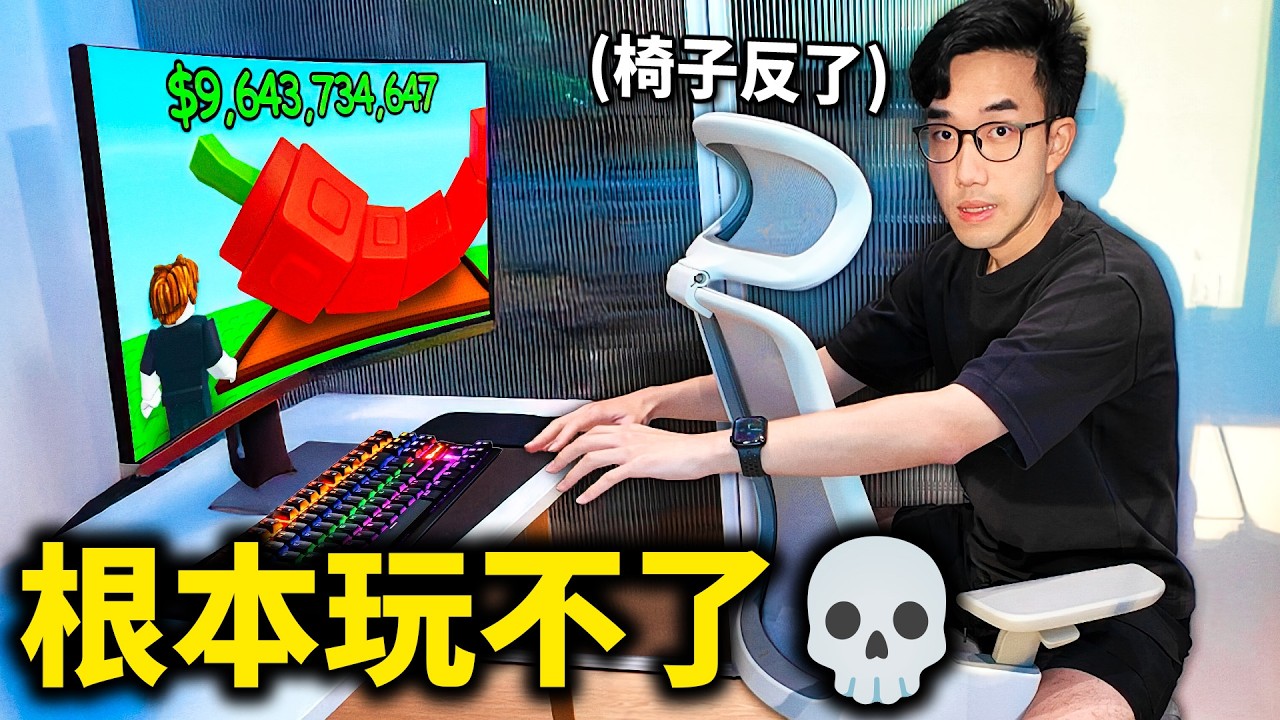 【有感筆電】Roblox大挑戰#33：觀眾叫我反坐電競椅玩遊戲💀 死亡鐵軌開火車 放生隊友！我在培養花園被停權？！(因為說了這句話)