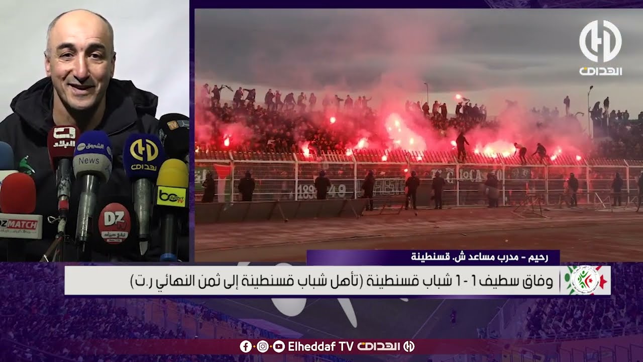 شاهد ... كواليس مباراة شباب قسنطينة ضد وفاق سطيف في كأس الجمهورية