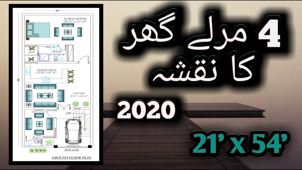 21x54 Modern House Plan Design in Pakistan || چار مرلہ گھر کا نقشہ || Ground Floor || In Urdu/Hindi