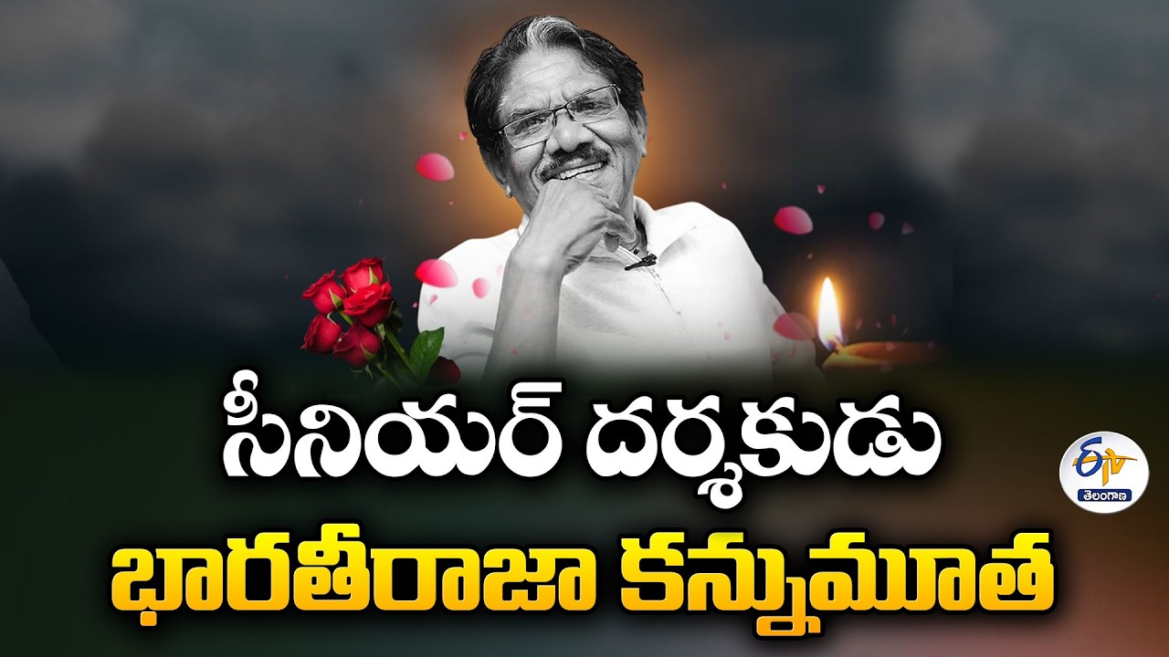 Veteran Director Bharathiraja Passes Away | Indian Cinema Loses a Legend