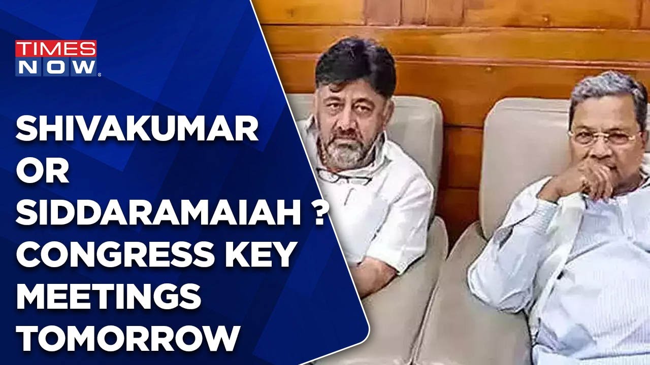 Who Will Be The Karnataka Next CM? | Important Meeting Of COngress Tomorrow | English News