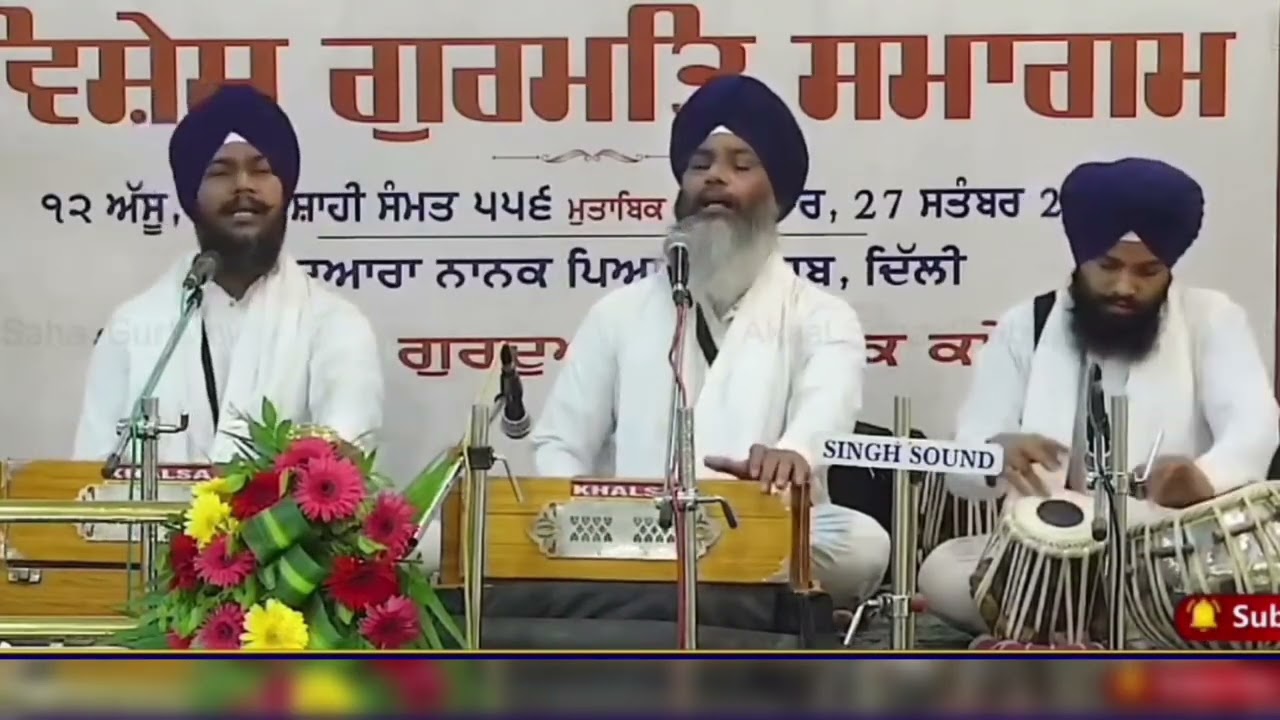 Pawane mein pawan samaya  Bhai sahab singh ji Delhi wale 
