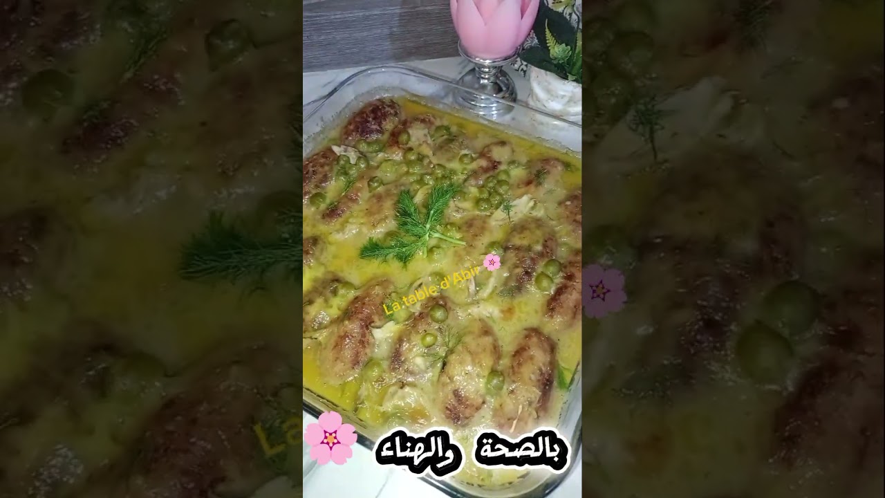 طاجين البسباس بالجلبانة يقطر بالبنة 😋 Tadjine de fenouil aux petits pois 