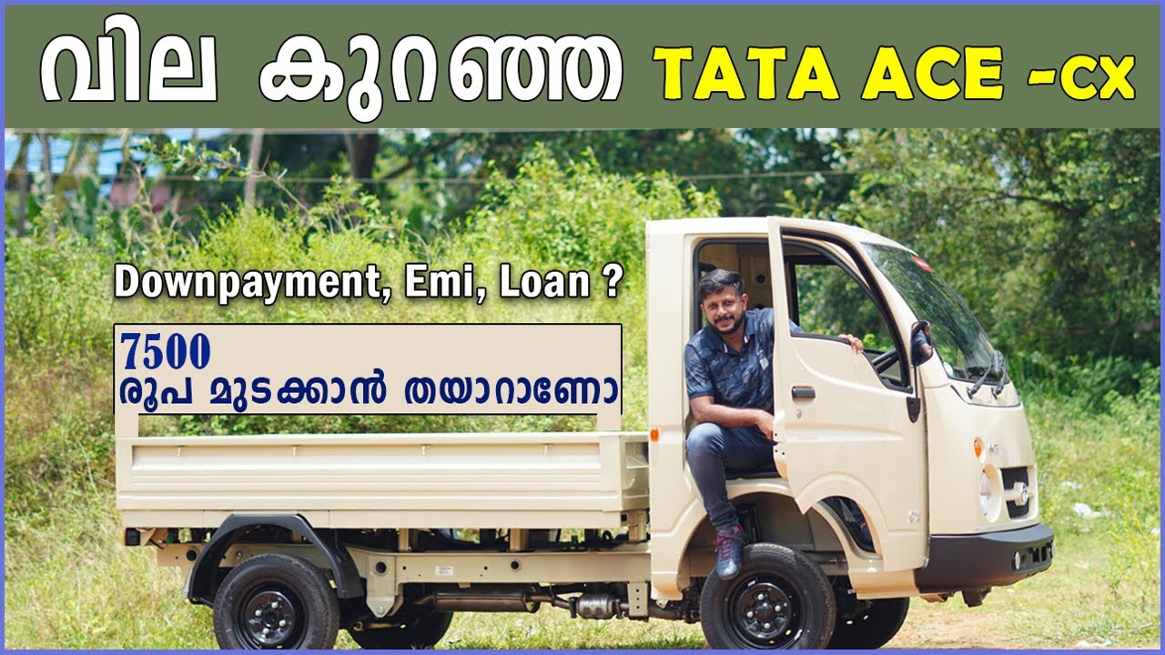 New Tata Ace Gold CX Petrol | Ace Gold cx Malayalam Review | Ace Gold cx Downpayment , Price, Emi