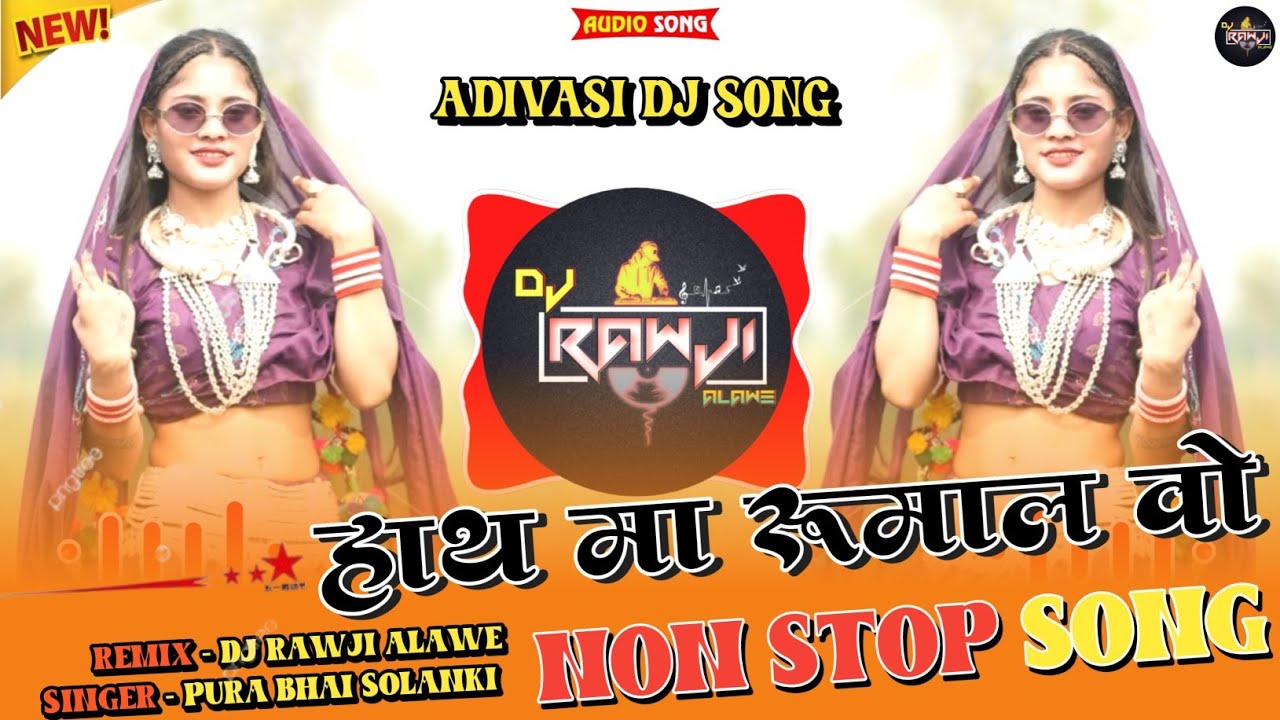 🔥हाथ मा रूमाल वो - Hatha Ma Rumal Vo | Adivasi Dj Remix Song 2026 | 🎧Dj Rawji Alawe 