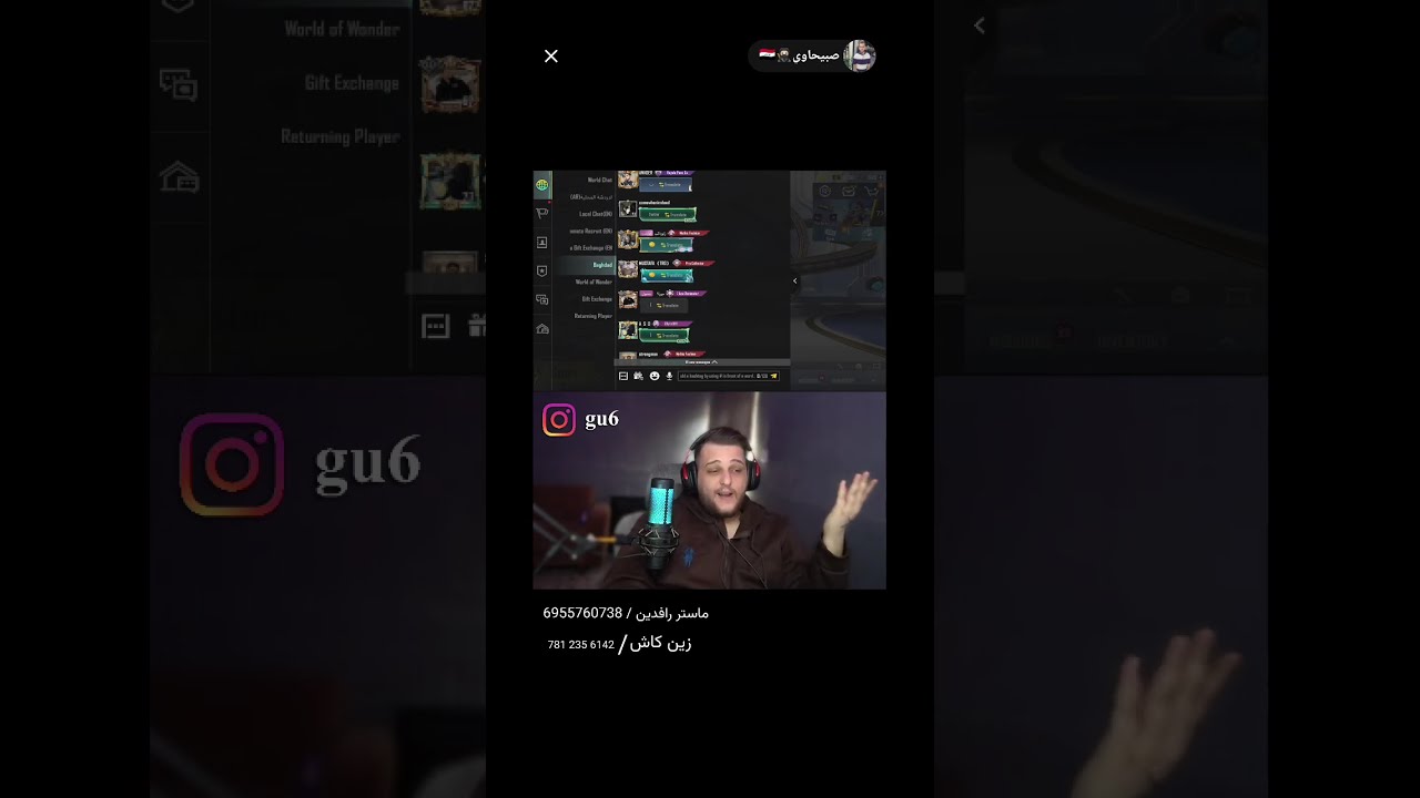 بث صبيحاوي