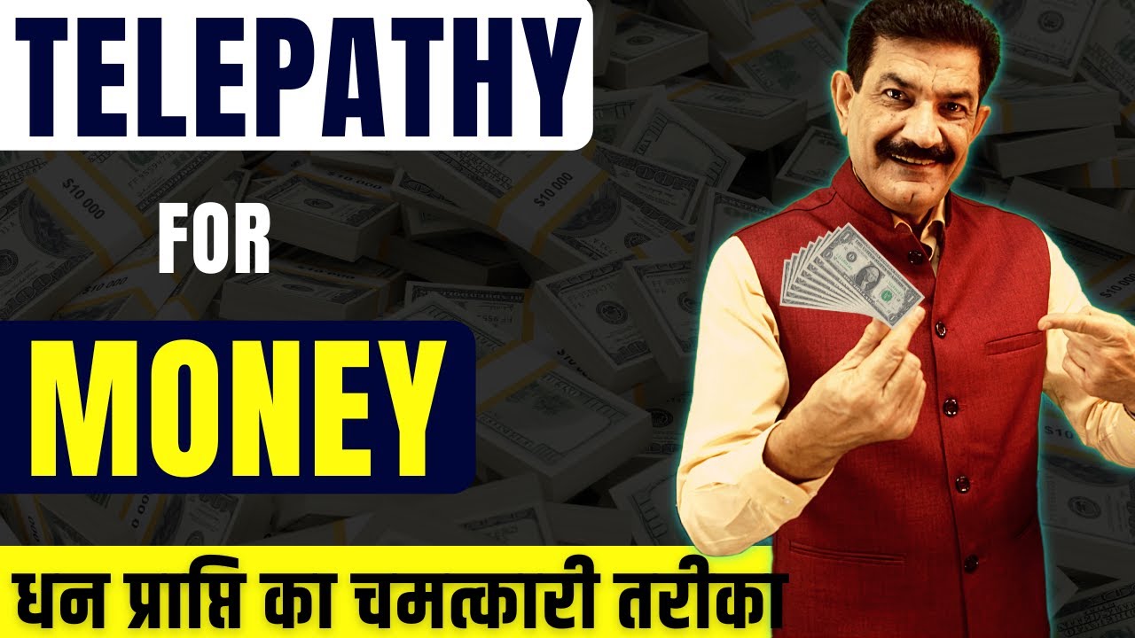 Divine Declaration  ✅ 3 मिनट में पैसों को आकर्षित करे टेलिपाथी से | Ram Verma