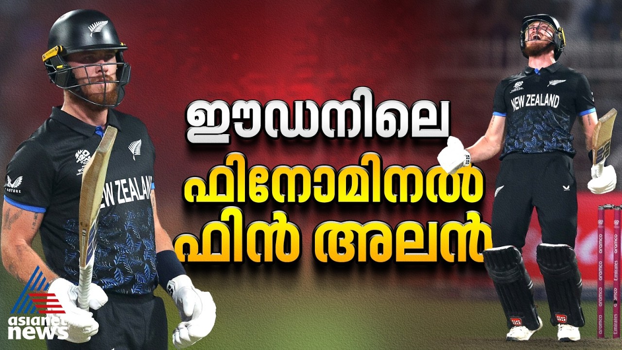 എജ്ജാതി അടി, ഒറ്റ മണിക്കൂറില്‍ പ്രോട്ടിയാസിനെ തീർത്ത ഫിൻ അലൻ | Finn Allen vs South Africa