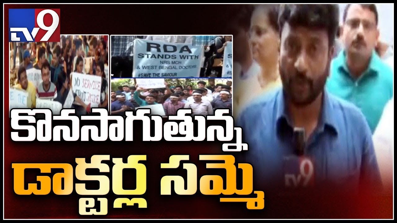 NIMS doctors to hold protest today - TV9