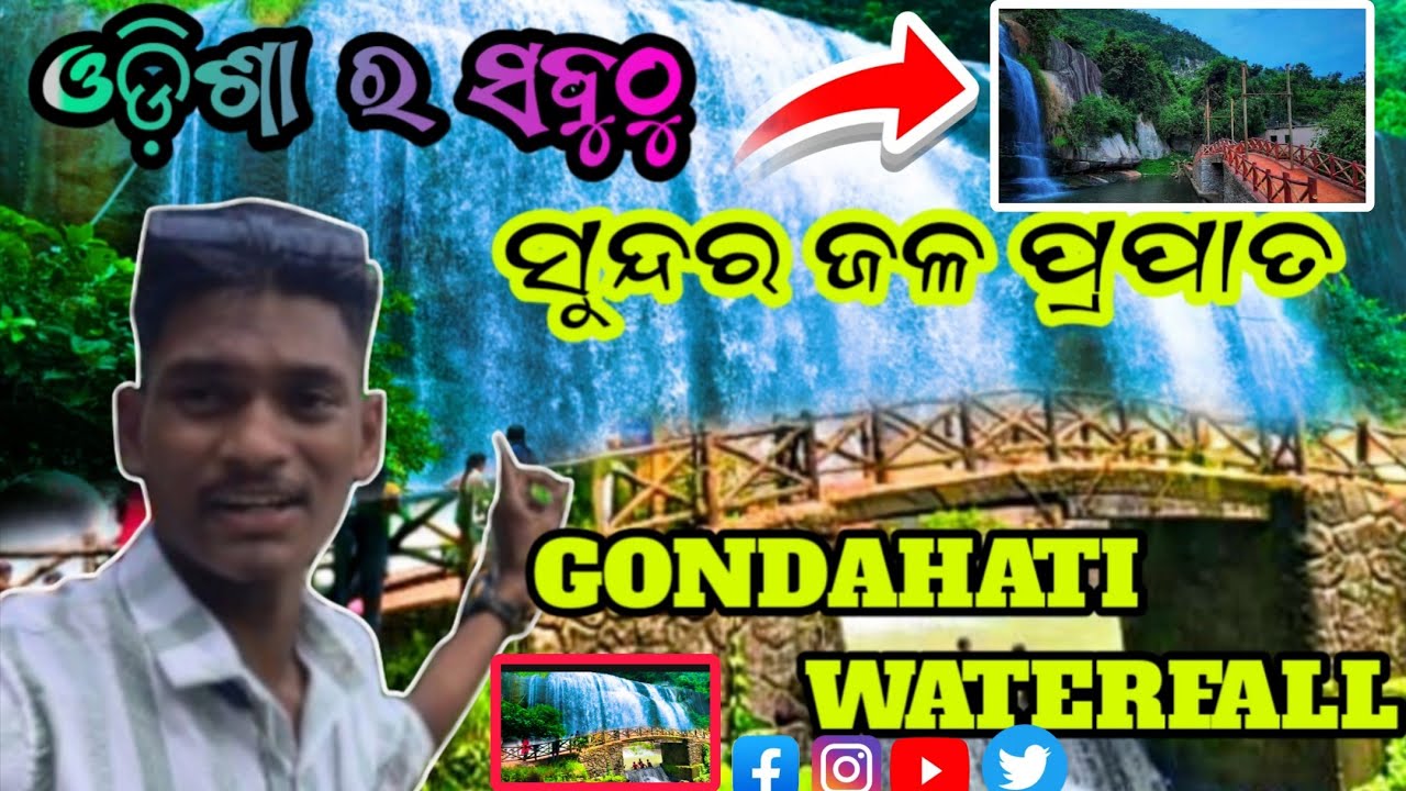 gandahati waterfall//gandahati waterfall gajapati