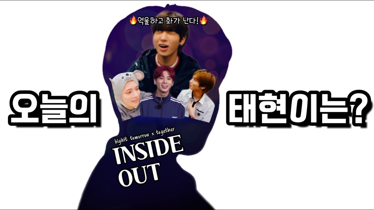 [TXT] 앵그리+억울킹 강태현을 모아보자