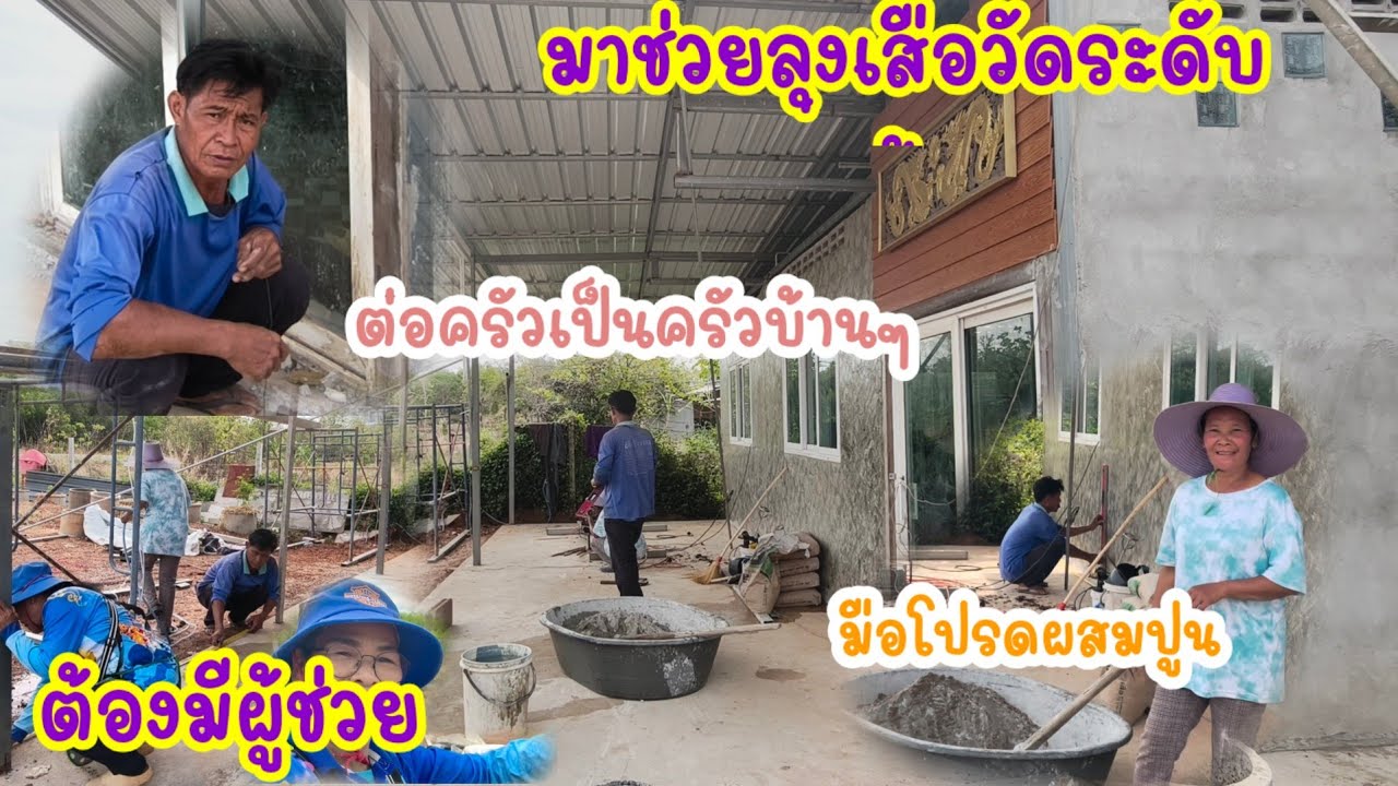 ป้าจะทำครัวเตาฟืนเตาถ่านครัวบ้านๆ