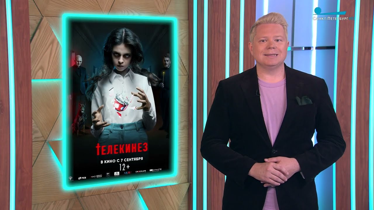 Байопик с Хелен Миррен &laquo;Голда. Судный день&raquo;, драма &laquo;Гнев материнский&raquo; и хоррор &laquo;Телекинез&raquo;