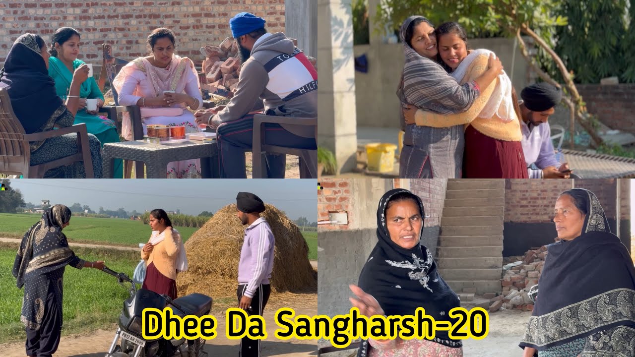 ਇੱਕ ਧੀ ਦੀ ਸੰਘਰਸ਼ ਭਰੀ ਕਹਾਣੀ , Part-20 , Dhee Da Sangharsh (True Story) , New Punjabi Video 2023