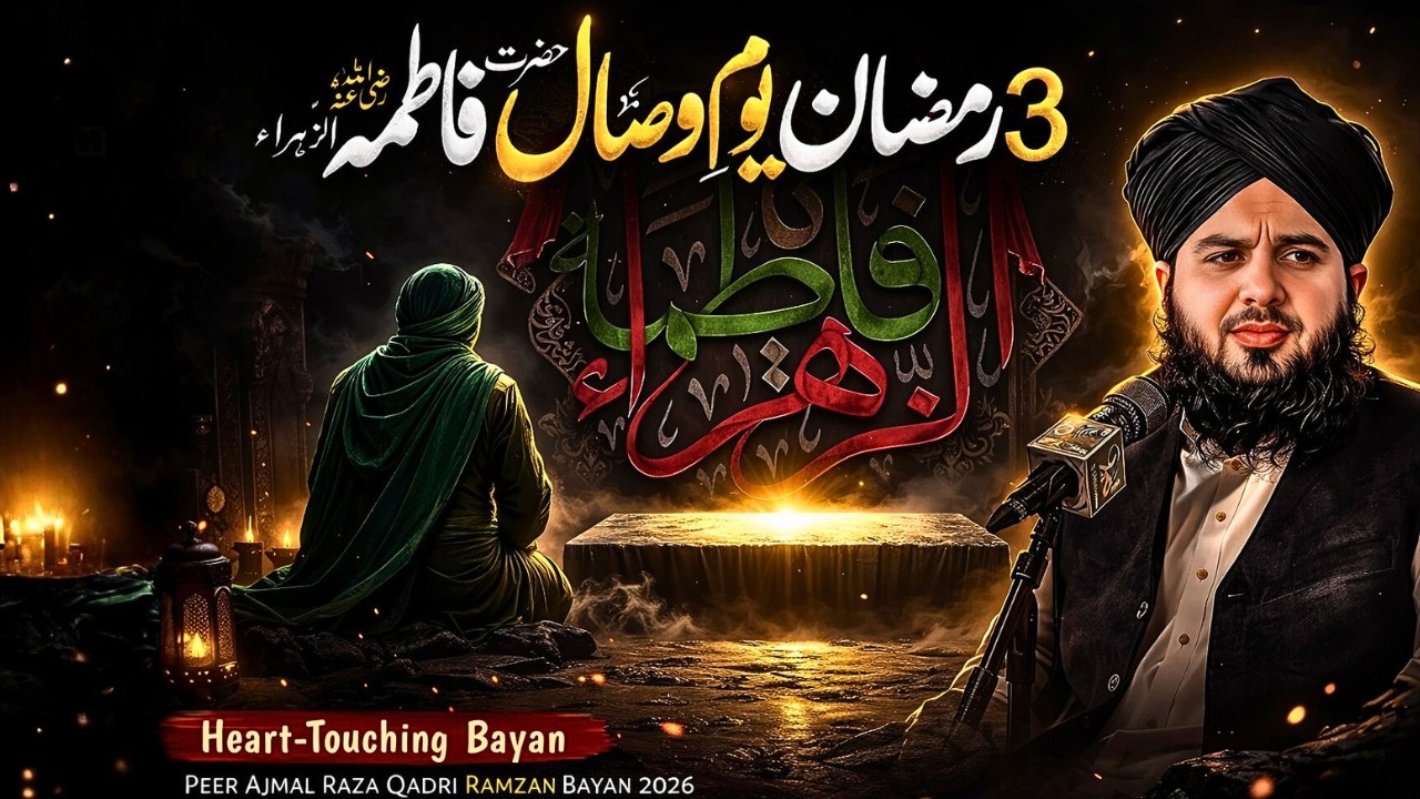 Hazrat Fatima Ki Wafat Ka Waqia | Peer Ajmal Raza Qadri Bayan Ramadan 2026