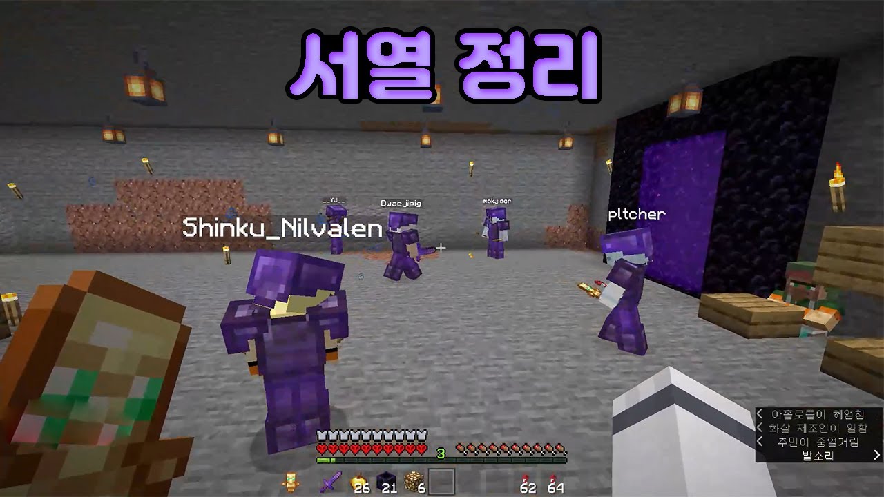 야생에서 살아남기 - 외전 [서열 정리]