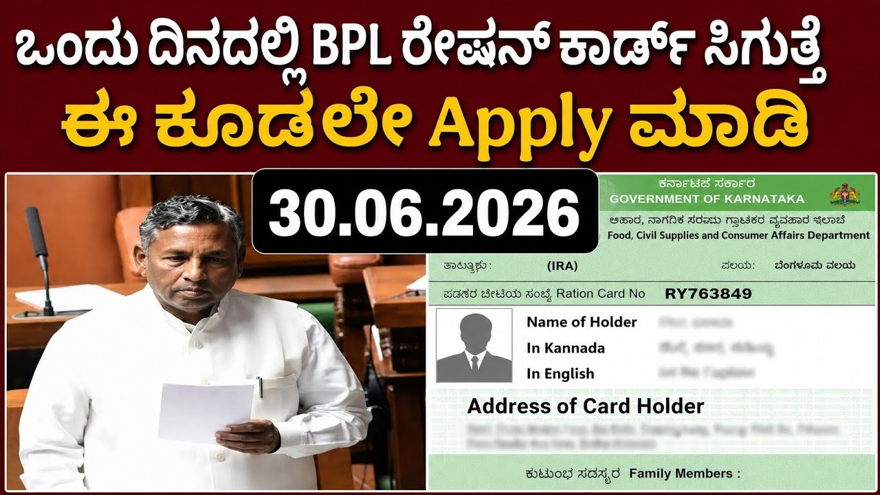 GST Payer ಅಂತ ಹೇಳಿ ನಿಮ್ಮ ರೇಷನ್ ಕಾರ್ಡ್ ಕ್ಯಾನ್ಸಲ್ ಆಗಿದ್ದೀಯಾ.. ಕೂಡಲೇ ಈ ಕೆಲಸ ಮಾಡಿ ಒಂದು ವಾಪಸ್ ಕೊಡುತ್ತಾರೆ.