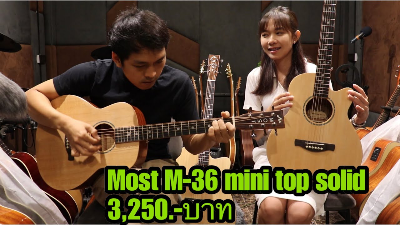 New กีต้าร์โปร่ง Most M-36 mini top solid 36นิ้ว ไม้หน้าแท้ 3250.-โมส มิวสิค