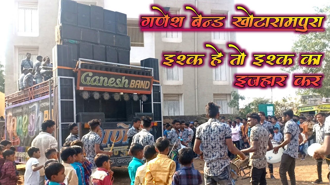 Ganesh Band Khotarampura full HD VIPULBHAI पहली बार चेनल पर