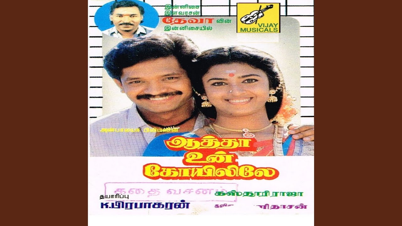 Othayadi Paadhayile Spb Jikki
