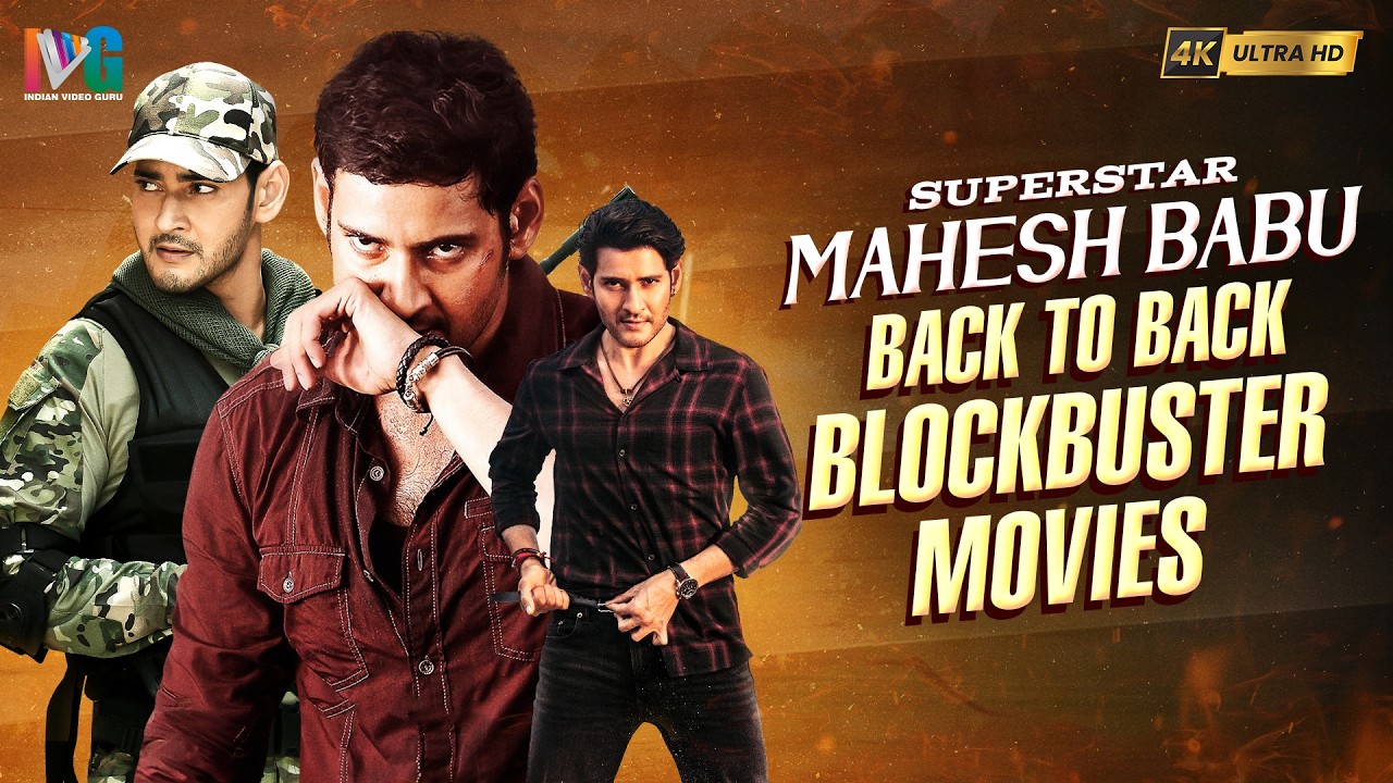 Superstar Mahesh Babu Back To Back Blockbuster Movies 4K | Mahesh Babu Superhit Movies | IVG
