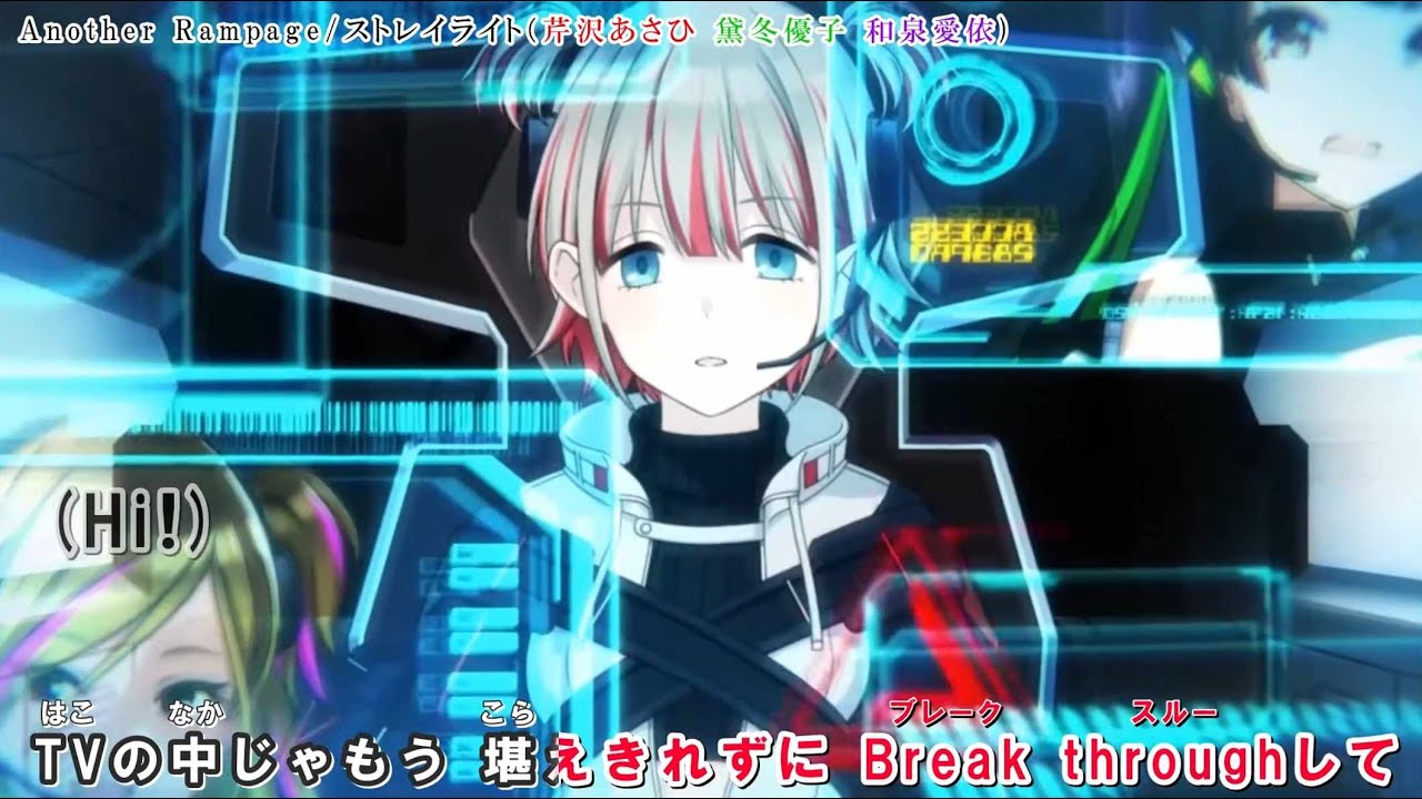 「Another Rampage」【アイドルマスターシャイニーカラーズ】【歌詞付きカラオケMAD】
