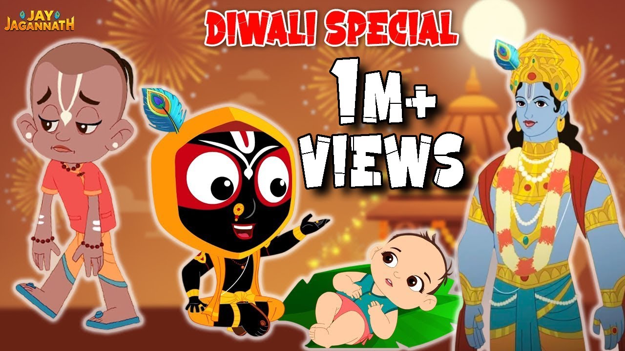 हरि बोल हरि बोल: खाली हाथ क्यों लौटे भक्त सुदामा? | Jay Jagannath | Diwali Special