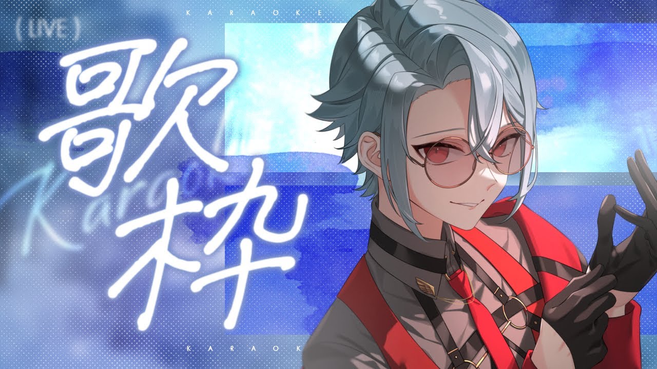 【 #歌枠 】ゲリラ歌枠【 #天満サヤ 】