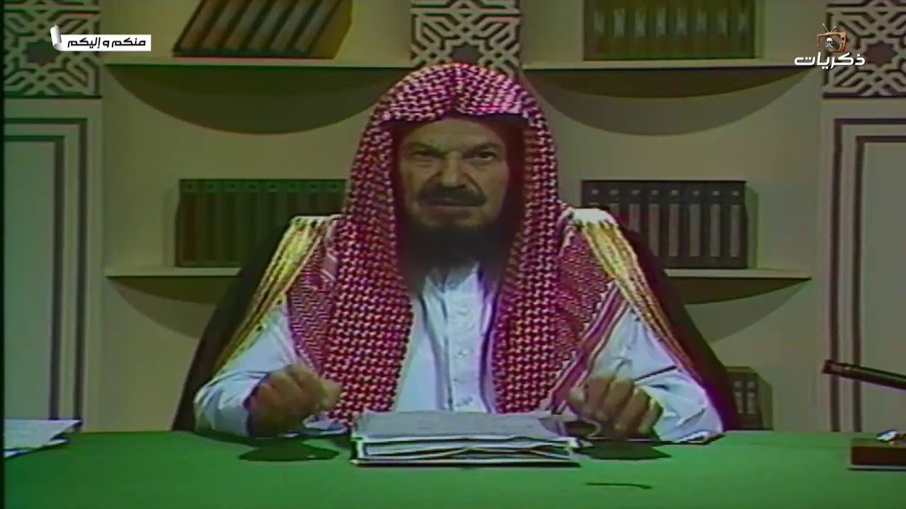 برنامج منكم وإليكم الحلقة الرابعة