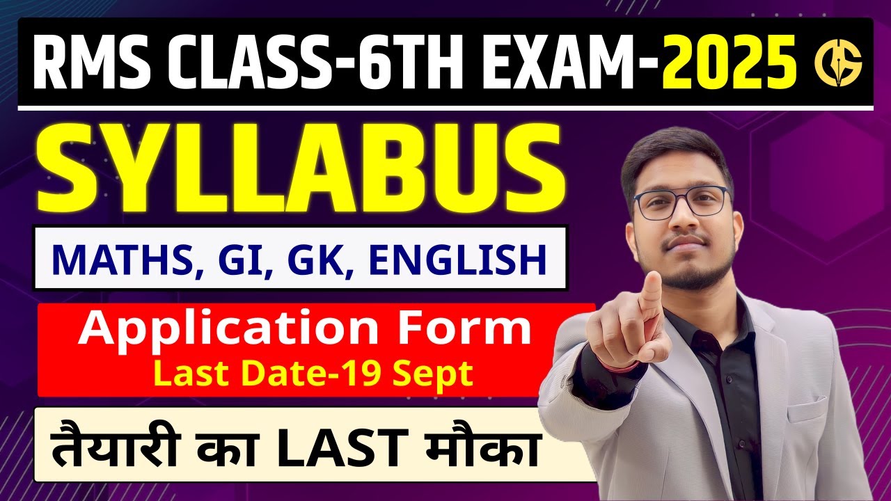 RMS CLASS-6TH COMPLETE SYLLABUS🔥 RMS-CET-2025