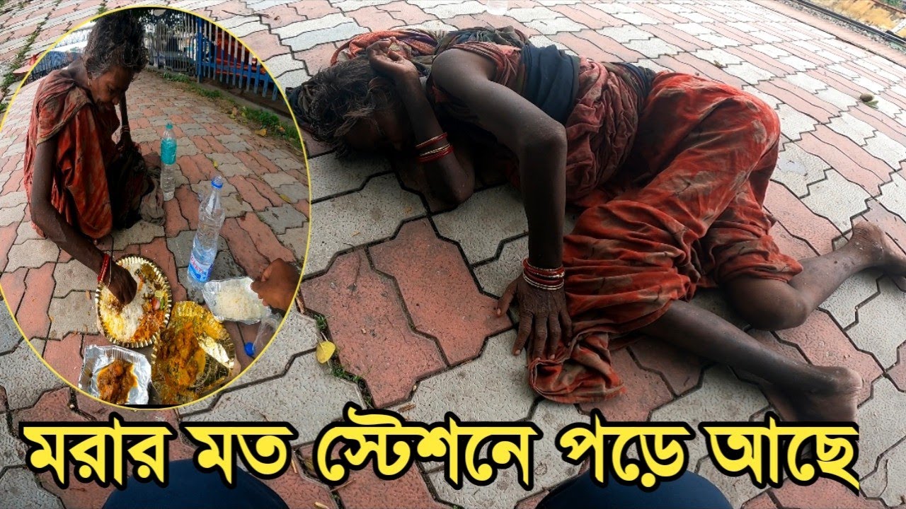 মরার মতো স্টেশনে পড়ে আছে | SupportHumanity | KhushirBhandar