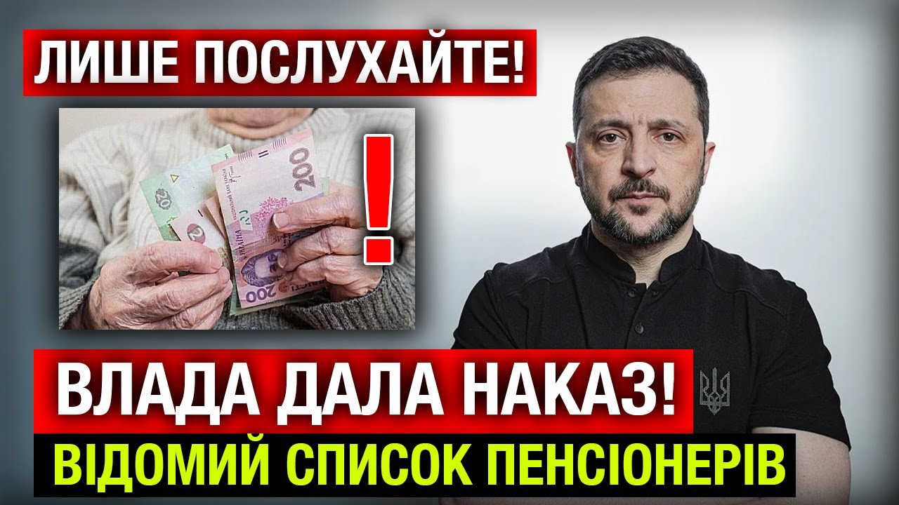 ‼️ЗВЕРНЕННЯ ПФУ ДО ПЕНСІОНЕРІВ! ОСЬ ЯКІ ЗМІНИ БУДУТЬ У ВАШІЙ ПЕНСІЇ!