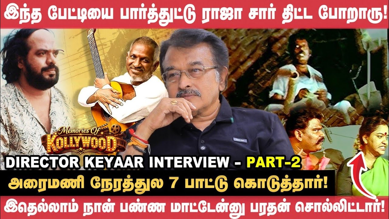 Aavarampoo படத்துல அந்த சீன் நான் தான் டைரக்ட் பண்ணுனேன்! - Keyaar | Ilaiyaraaja | Vikatan Interview