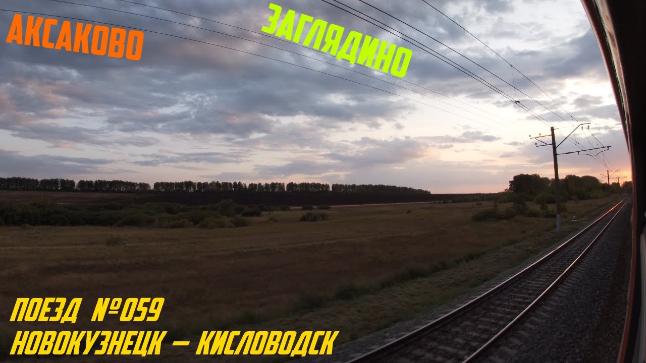 Уезжая в беспечный розовый вечер. Аксаково - Абдулино - Заглядино из окна поезда