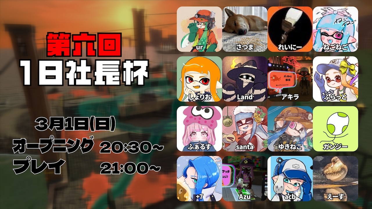 第六回一日社長杯本配信/しょりおチーム視点　【スプラトゥーン3/サーモンランNEXTWAVE/サモラン大会】