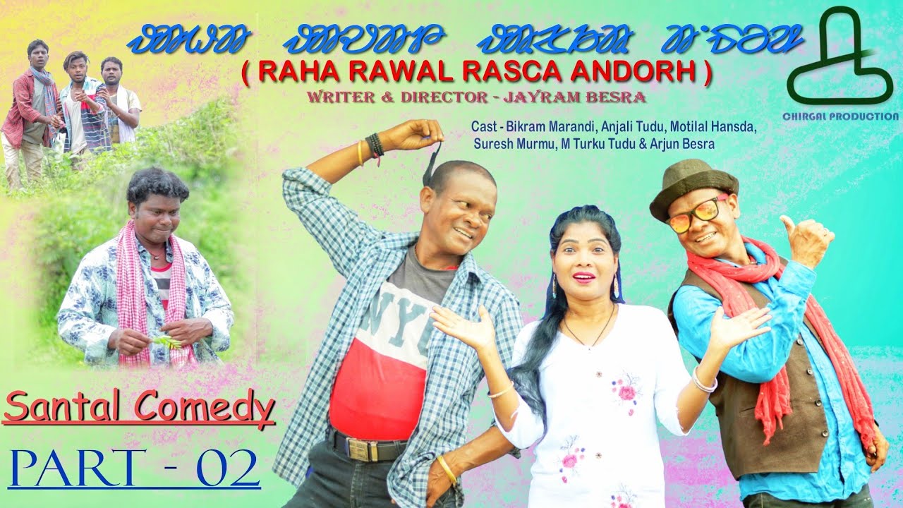 Raha Rawal Rasca Andorh | Part - 02 | Full Video | Bikram Marandi | Motilal Hansda | Santali Comedy
