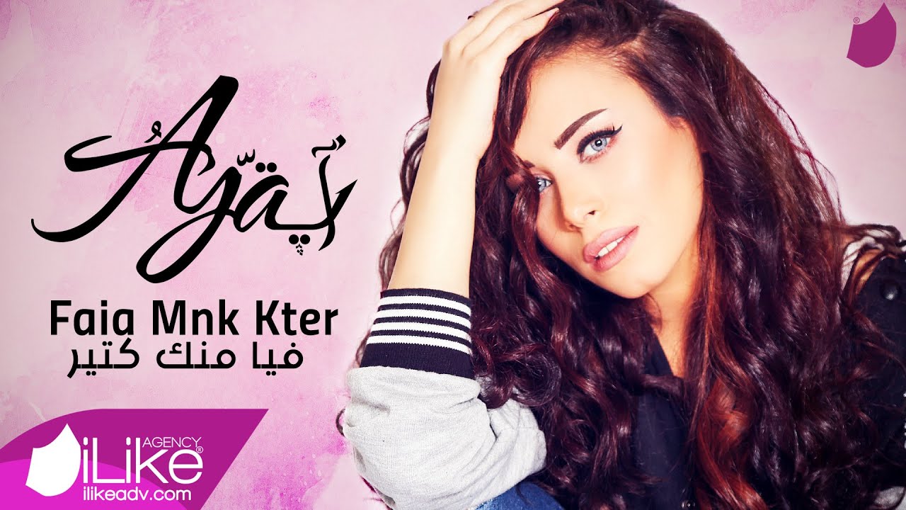 Aya Abd Elraoof - Faia Mnk Kter (Lyric Video) | أية عبد الرؤوف - فيا منك كتير