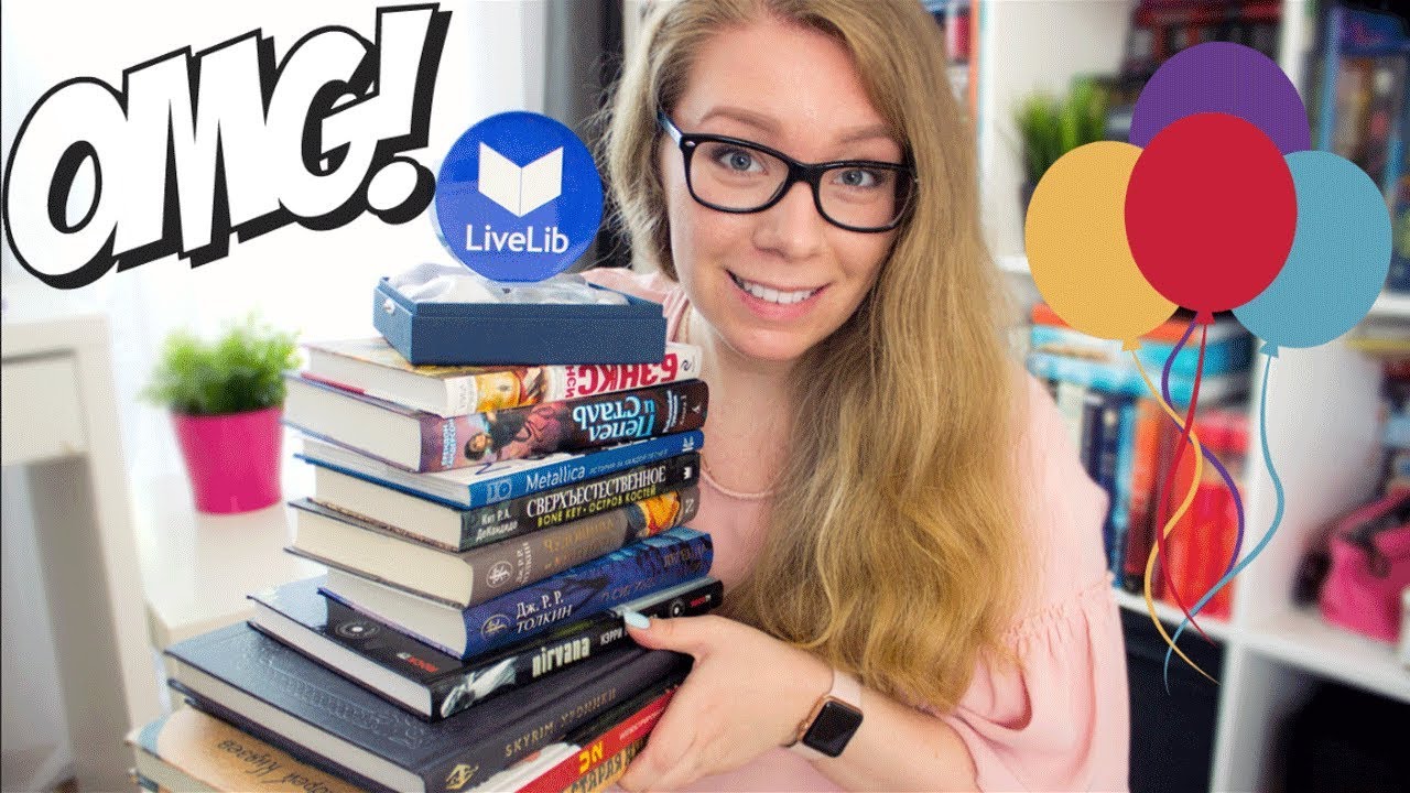 ПРЕМИЯ LiveLib и НОВЫЕ КНИГИ 🎁🎉❤️ ПОДАРКИ И ПОКУПКИ