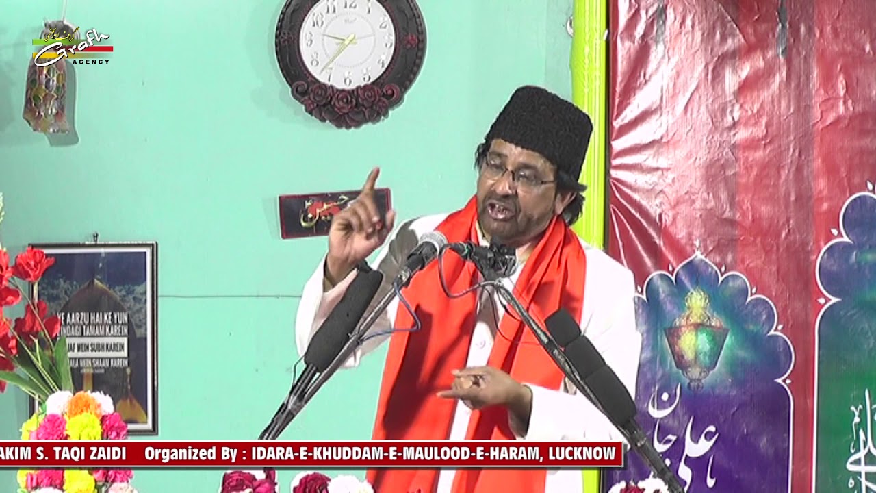 Maulana Abbas Irshad Naqvi | Jashn-e-Maulood-e-Haram 2020-1441 | Agha Baqir, Lucknow