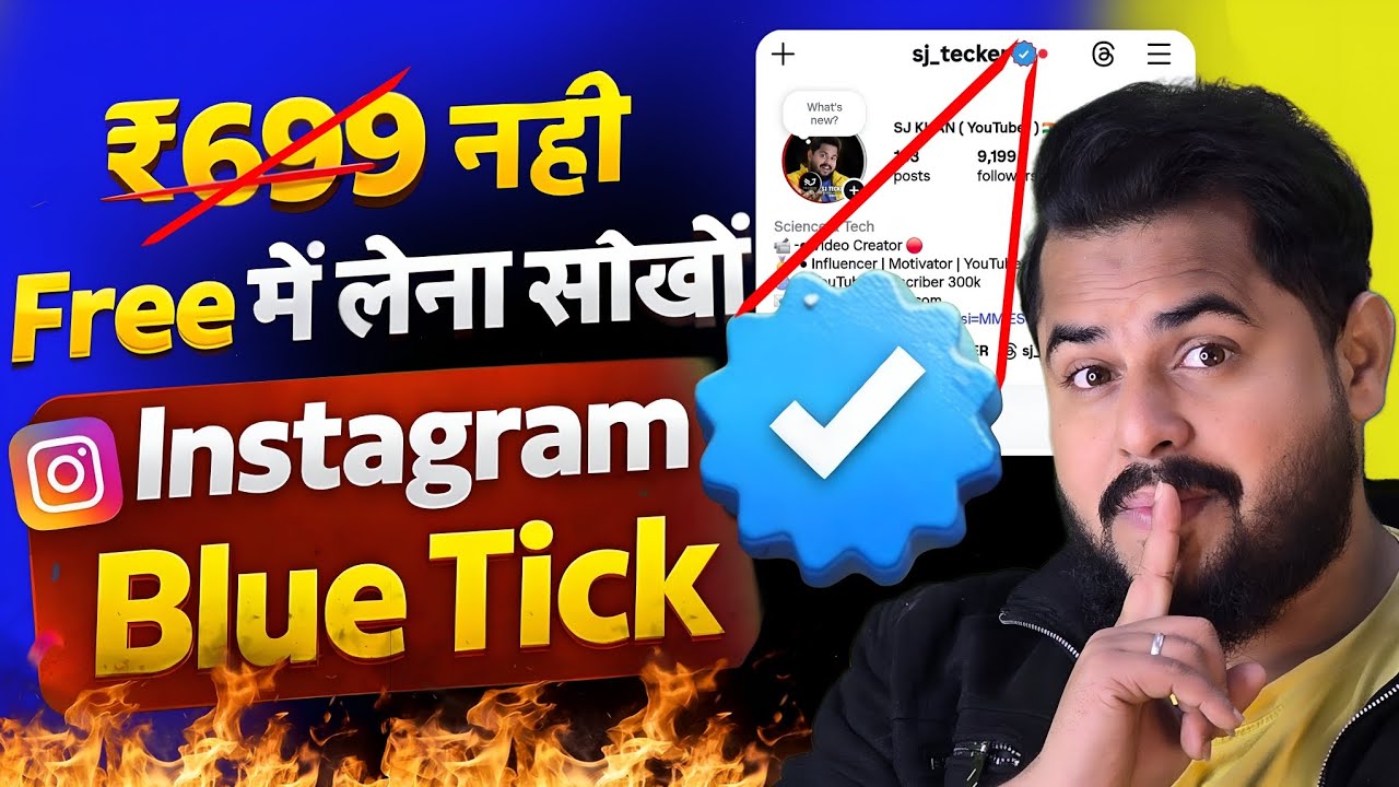 Free में Instagram Blue Tick कैसे लें? 😱 | Instagram Account Free Me Verify Kaise kare 