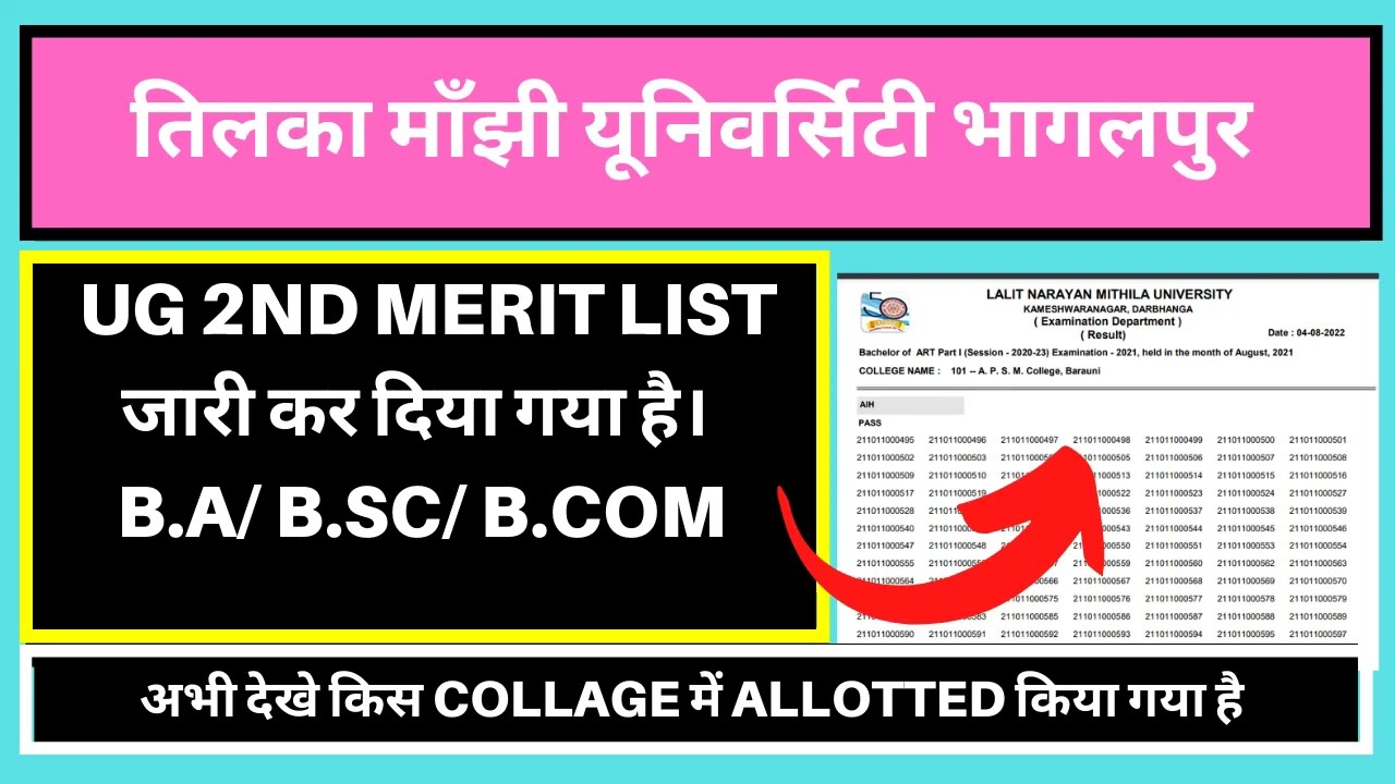 UG Second Merit list Arts/ Science/ Commerce 2022. | tbmu ug merit list 2022. session (2022- 2025)