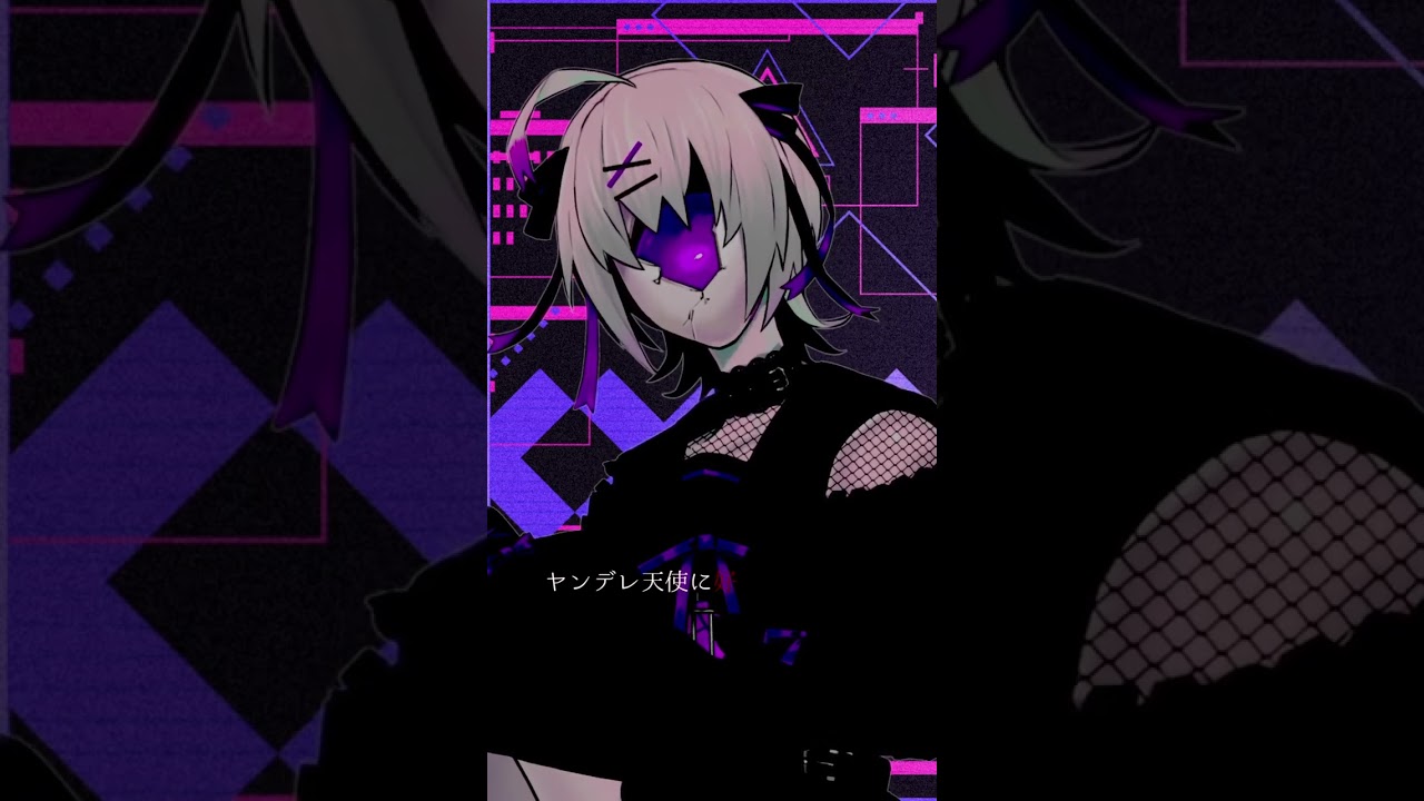 ヤンデレ天使に好かれるアナタ　#個人勢Vtuber #人外vtuber #shorts #ヤンデレ