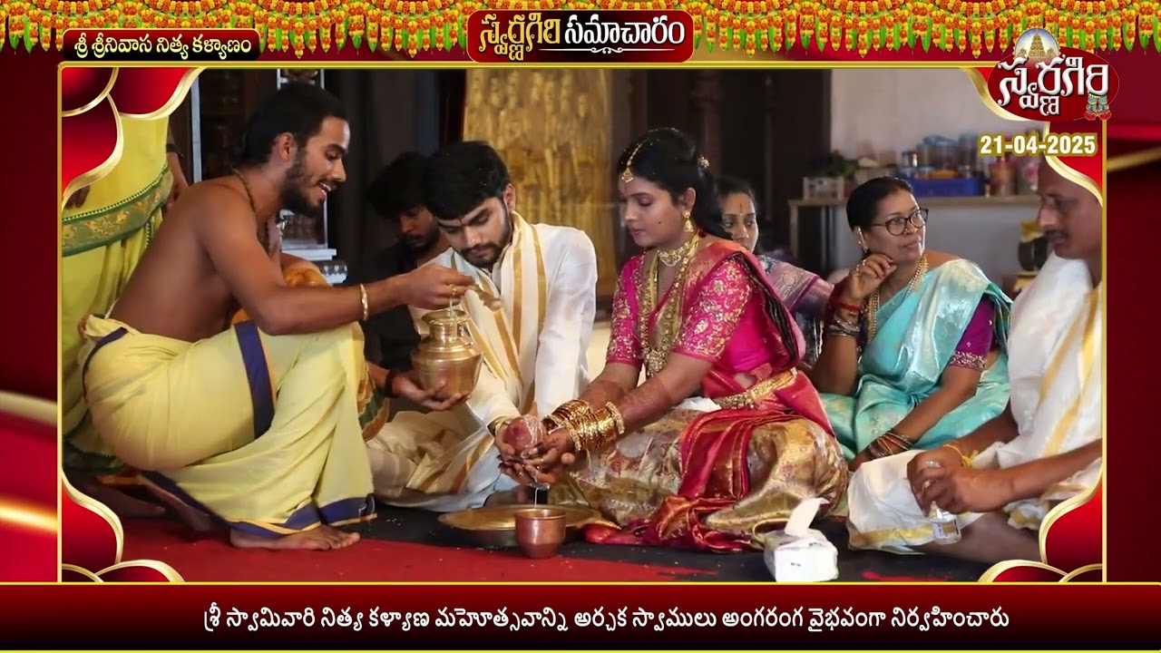 21-04-2025 శ్రీ స్వర్ణగిరి ఆధ్యాత్మిక సమాచారానికి స్వాగతం #swarnagiri #yadadritirumaladevasthanam