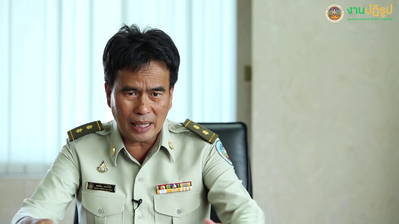 EP.01 งานปฏิรูป ตอน การแก้ปัญหาชุมชนในพื้นที่ป่าอนุรักษ์